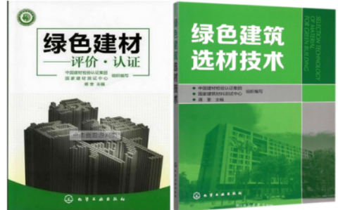 西安防腐地坪公司参编《绿色建材评价 高固体分防腐蚀涂料》国家团体标准