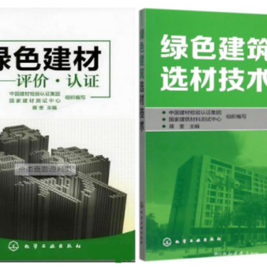 西安防腐地坪公司参编《绿色建材评价 高固体分防腐蚀涂料》国家团体标准